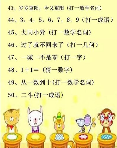 数字谜图_数字谜图的方法和技巧