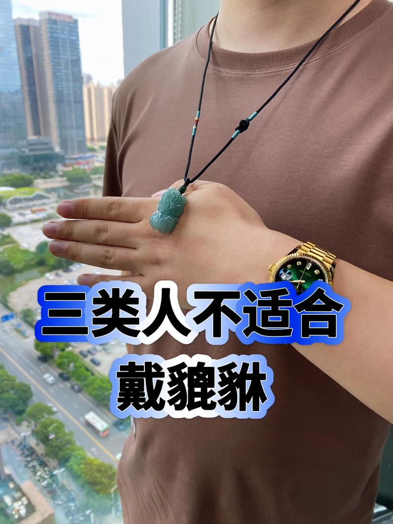 什么生肖的人不能带貔貅饰品_什么生肖的人不能带貔貅饰品呢