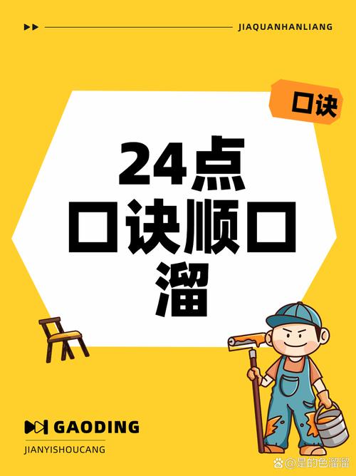 三八廿四打一生肖_三八二十四是什么游戏