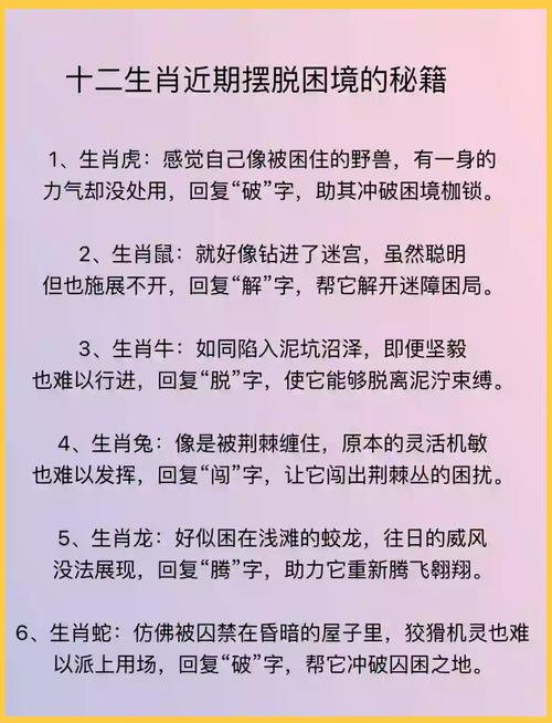 包含“错落有致”打一正确的生肖的词条