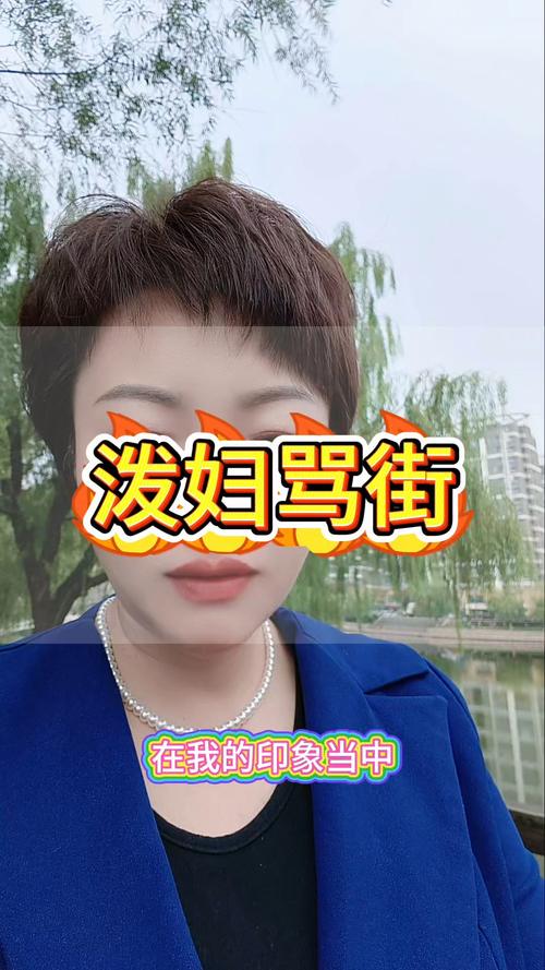 包含泼妇叫什么打一生肖的词条
