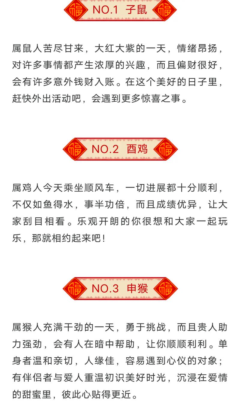 包含“花样年华失预算，独呆江滨倚石佇”是代表哪个生肖的词条