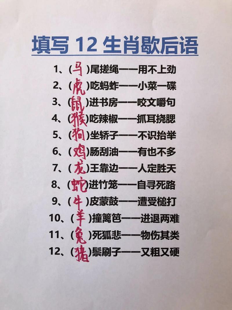 关于“郁郁寡欢，面壁思过；一中多有灵码来”打一正确的生肖的信息