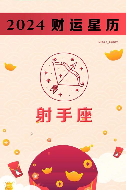 射手座属什么生肖男_射手座属什么生肖厉害