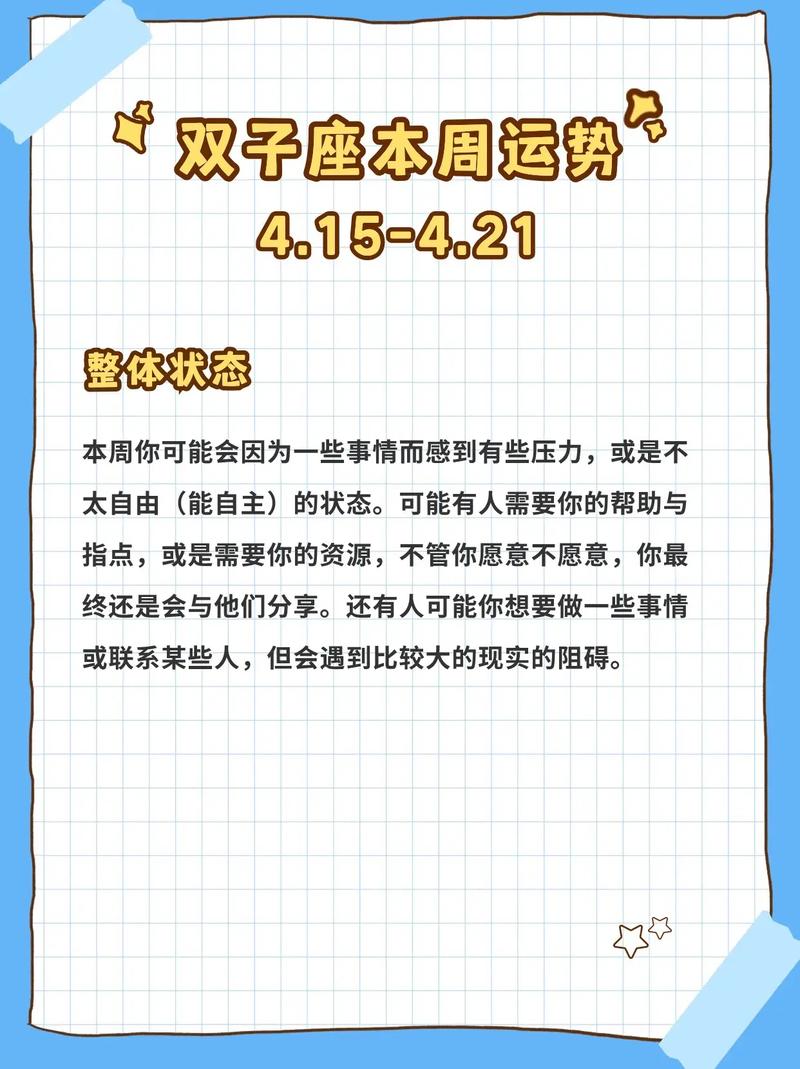 双子座属什么生肖最聪明呢_双子座属什么生肖最聪明呢女生