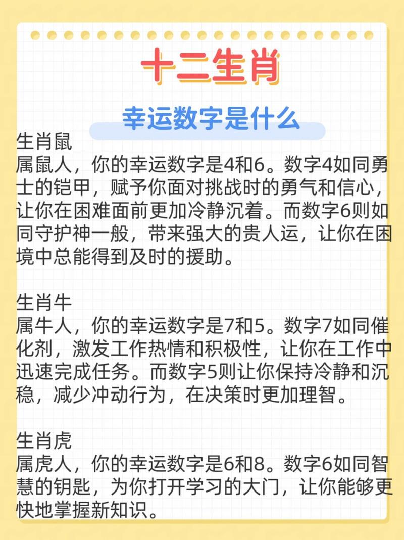 今期生肖最简单代表什么数字_今期生肖最简单代表什么数字和数字