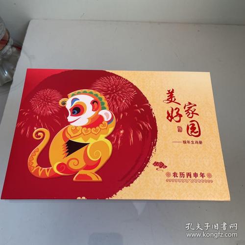 关于“美好家园”打一准确动物生肖的信息