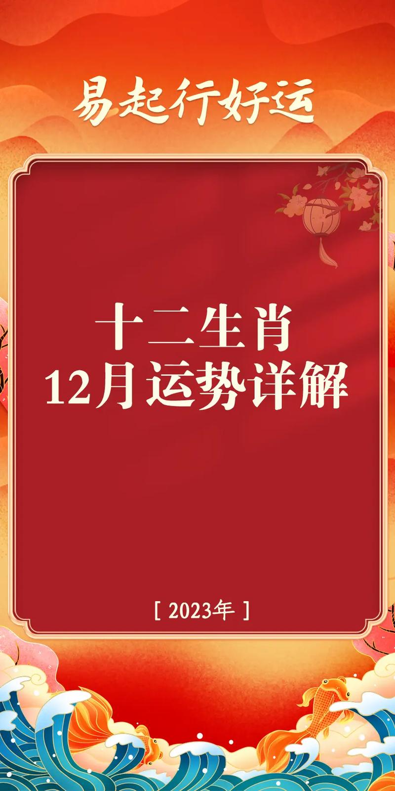 今期生肖成好汉是什么生肖_今期生肖最好查,是哪个生肖