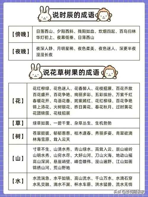 包含虚席以待打一生肖是哪个的词条