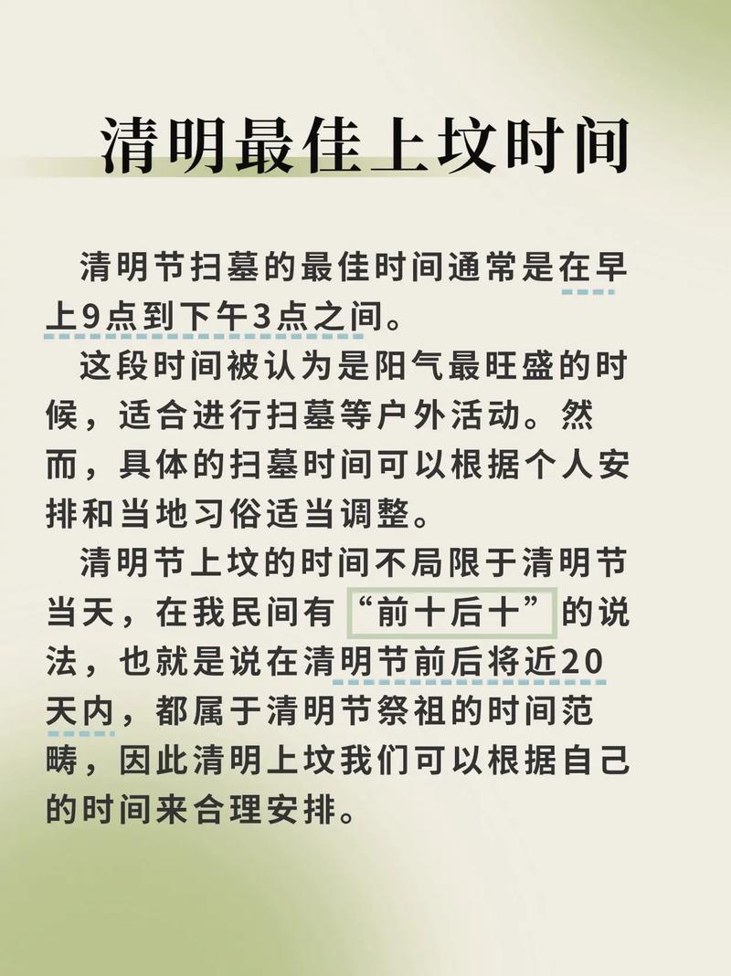 2025什么生肖不能扫墓呢_2025什么生肖不能扫墓呢?2025年不能扫墓的生肖