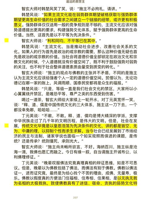 小和尚杀码_丁元英为什么杀小和尚