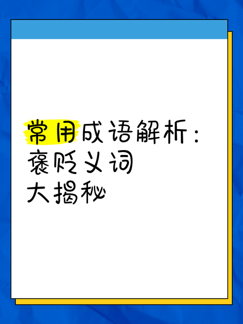 挂一漏万打一生肖正确答案_挂一漏万是褒义词还是贬义词