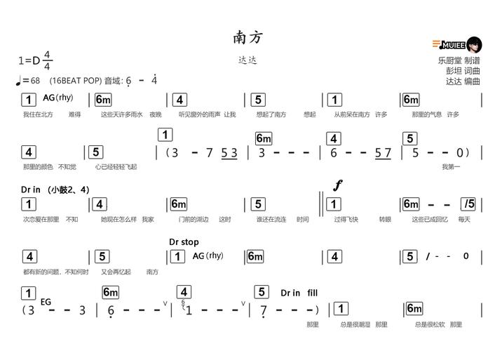 北方的歌谣南方调打一生肖_北方歌谣南方调代表什么数字