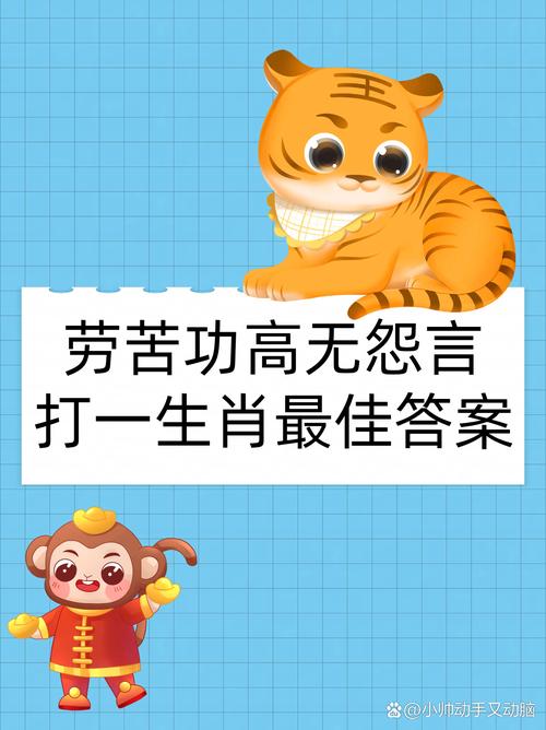 竟打一生肖的最佳答案的简单介绍