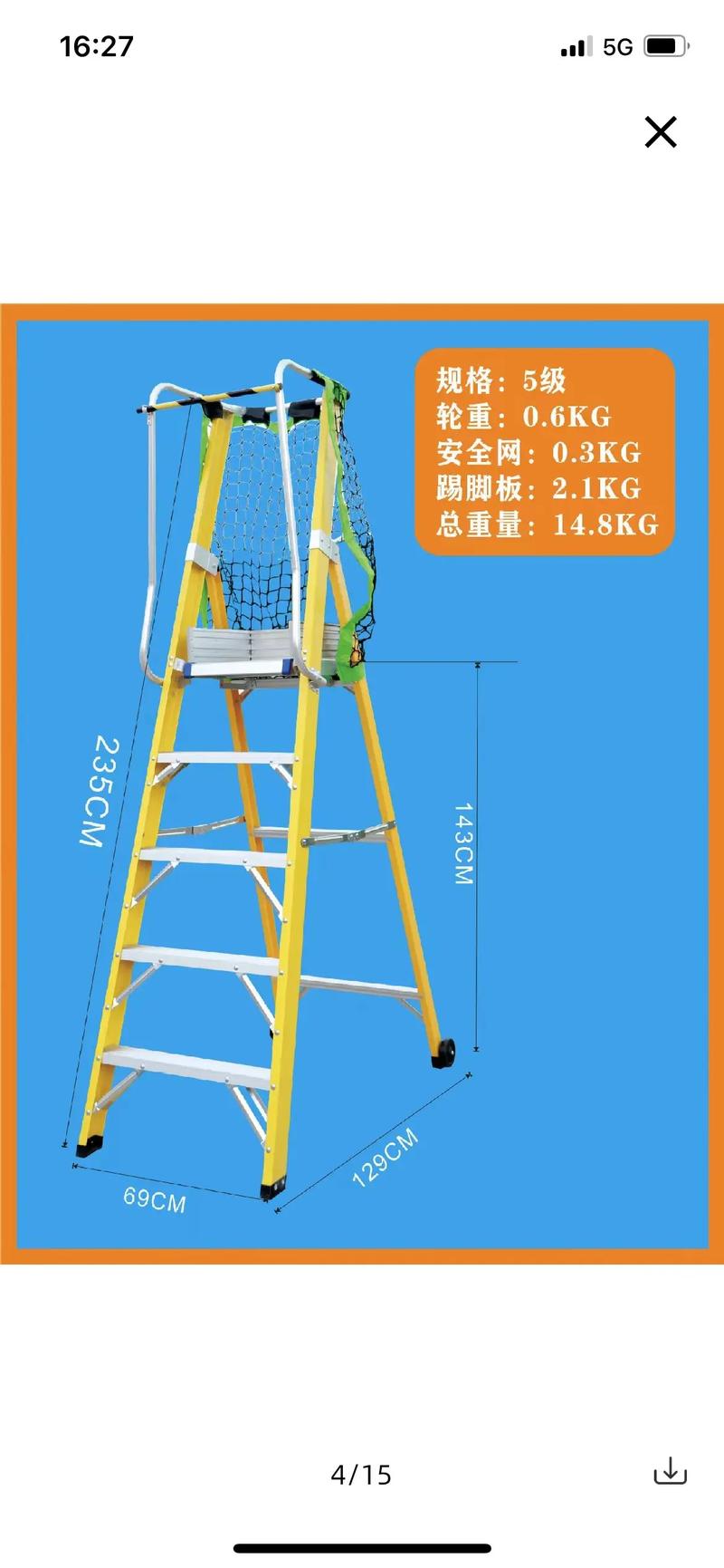 使用梯子攀登作业高度不超过几米_使用梯子攀登作业时,梯子上部与地面的垂直夹角不大于