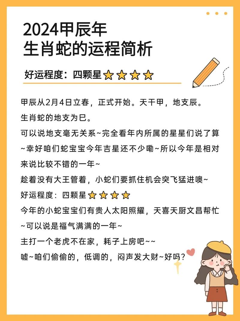 关于“龟蛇”打一个生肖动物的信息
