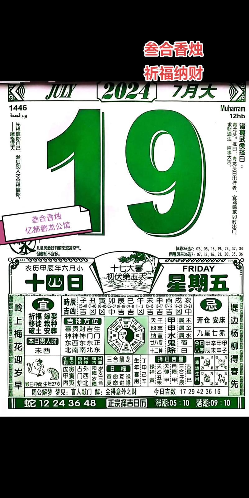 当日玄机报_当日玄机报十六码