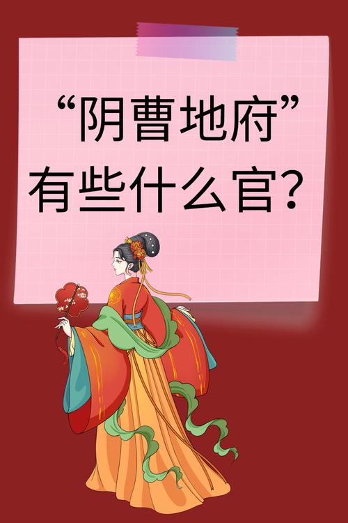 阴曹地府打一生肖最佳答案_阴曹地府是什么意思,打一生肖