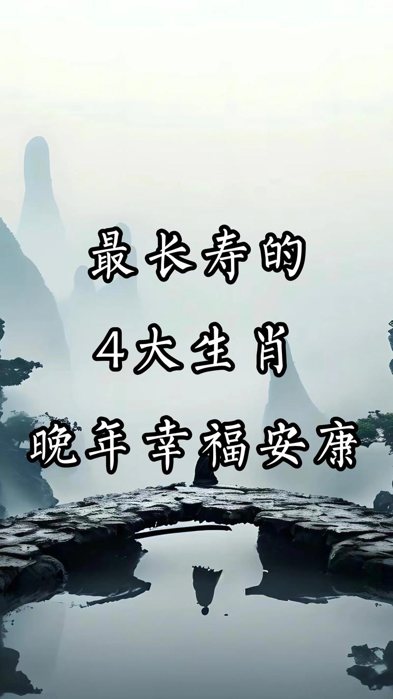 什么生肖寿命短_生肖之中寿命短代表什么生肖