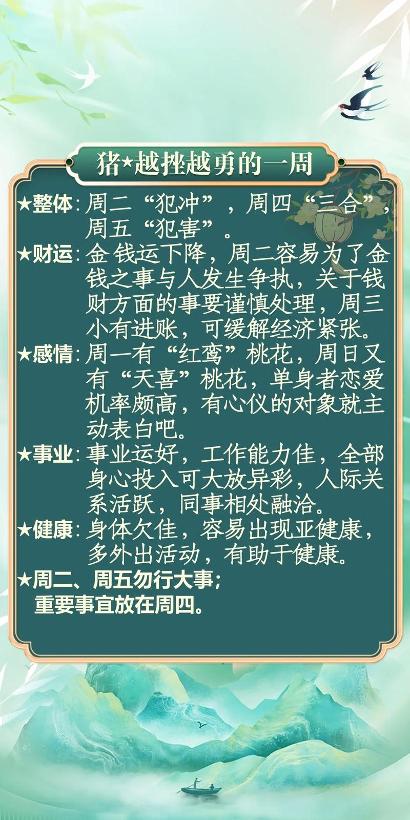 开山造田指什么生肖_开山造田指什么生肖?