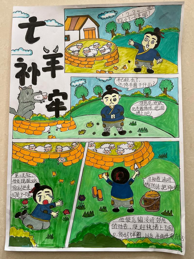 亡羊补牢打一生肖最佳答案是什么的简单介绍