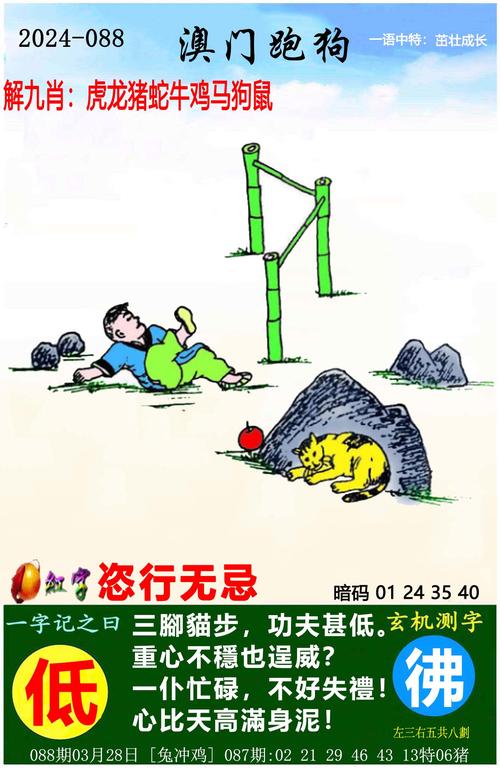 南烽跑狗图每期自动更新_高清新老版跑狗图自动更新