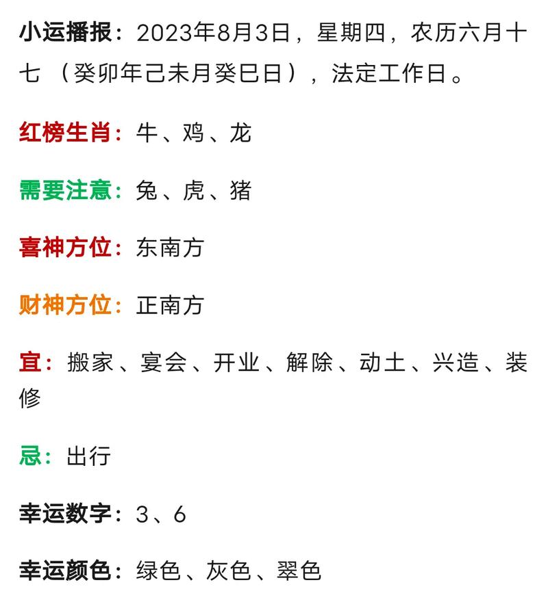 关于“一年四季秋最爽”代表什么生肖的信息