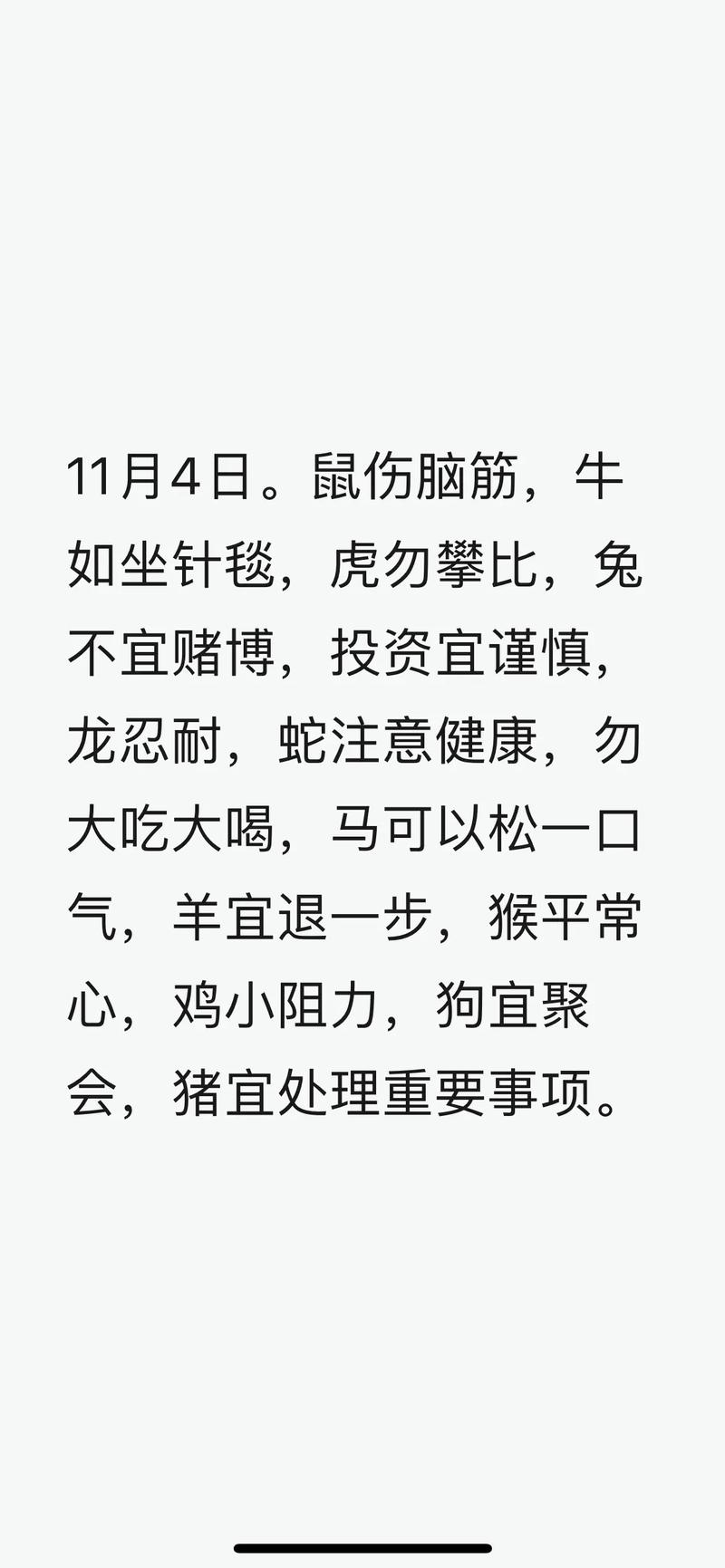 “在家无事喝，喝点小酒”打一准确动物生肖的简单介绍