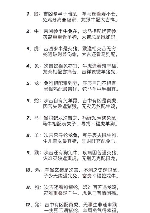 关于“完美无瑕”打一准确生肖的信息