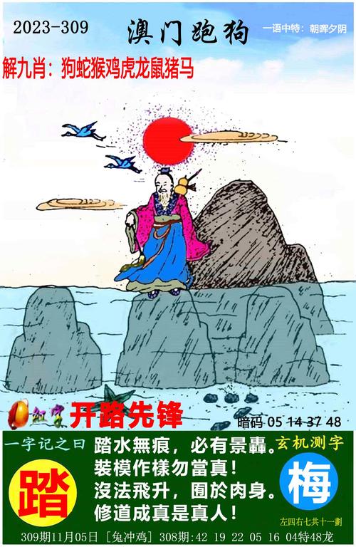 跑狗图高清版手机版_跑狗图app免费下载