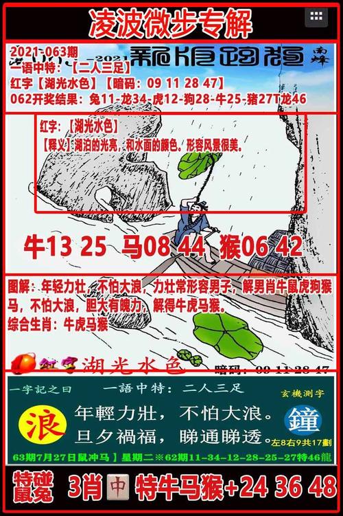 三四今期九得利打一数字_三四今期报喜来是什么生肖