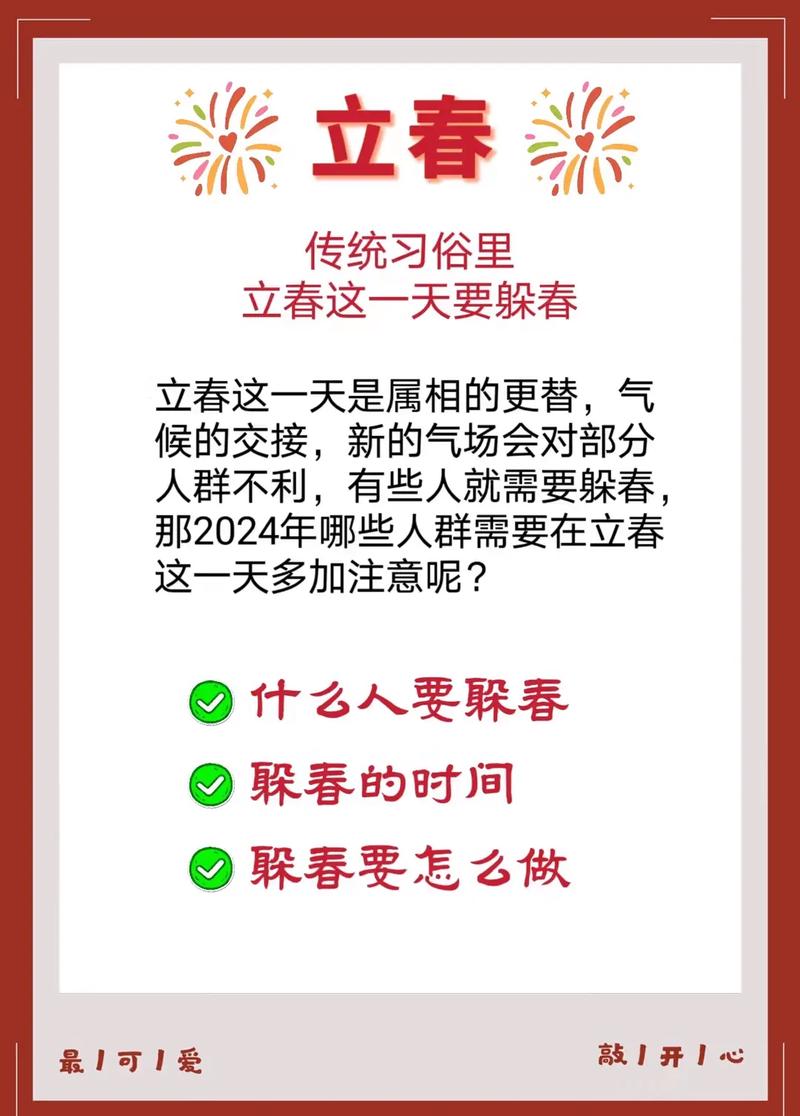 立春打一个最准生肖_立春打一生肖或一数字