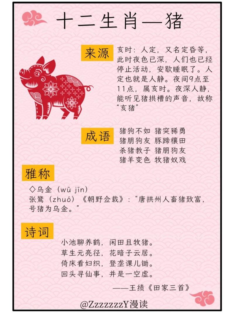 “能伸能曲”是代表哪个生肖的简单介绍