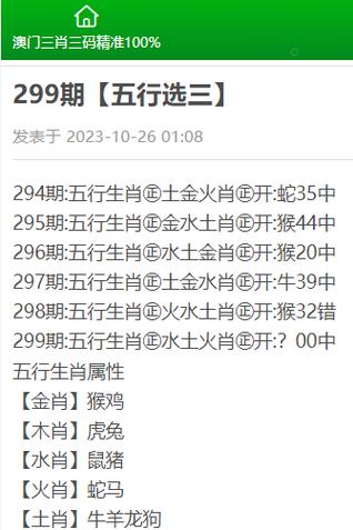 三心二意打一生肖最佳答案_三心二意打一生肖最佳答案是什么