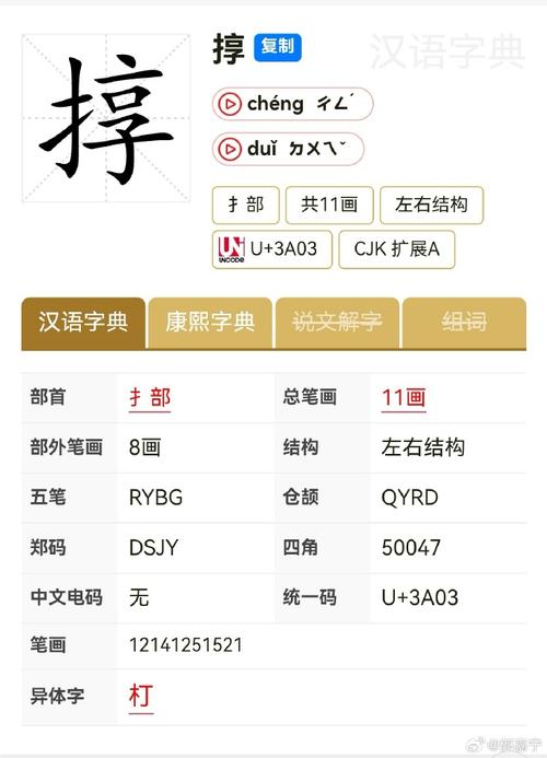 够呛打一生肖_够呛的读音是什么