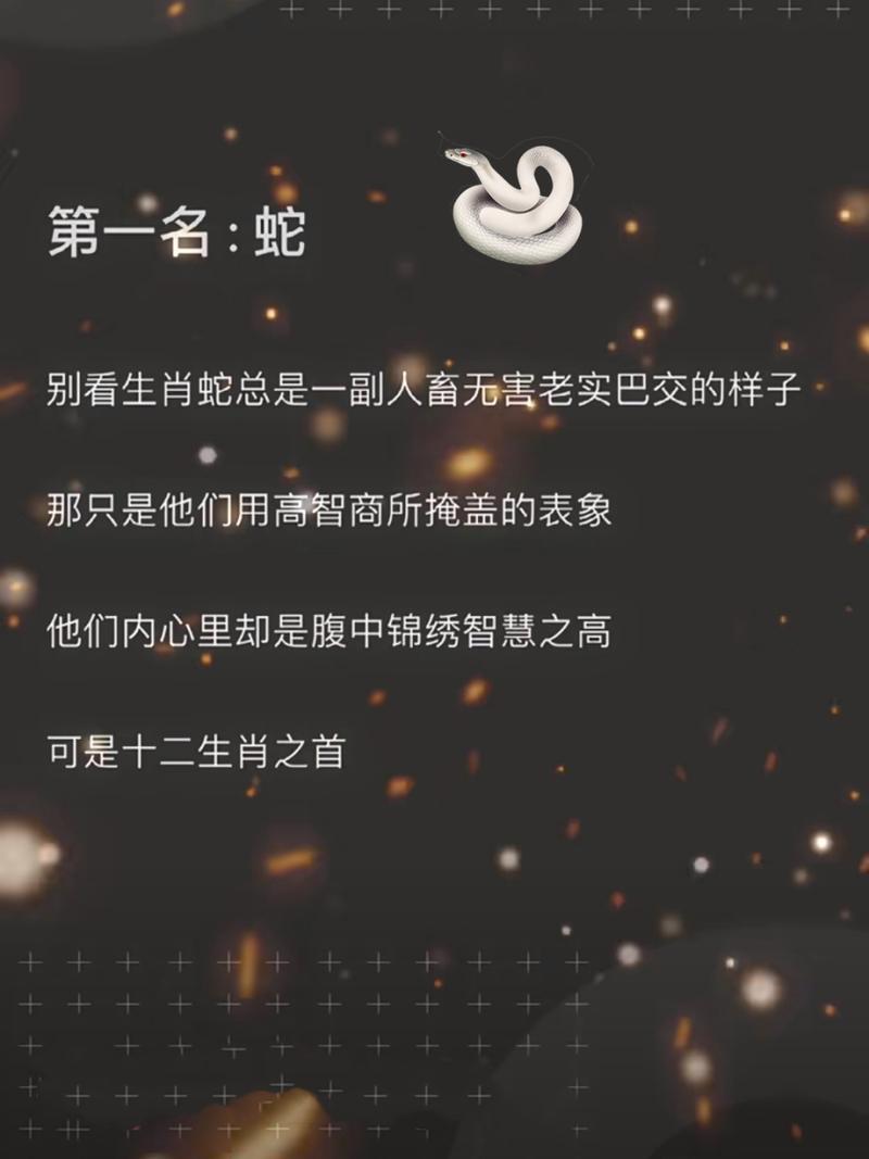 什么生肖最聪明的_十二生肖什么最聪明,是什么生肖?
