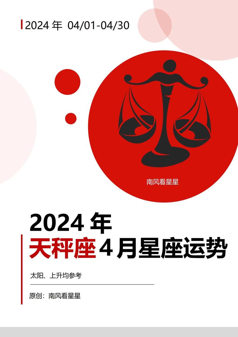 天秤座什么生肖最好命_天秤座什么生肖最好命运