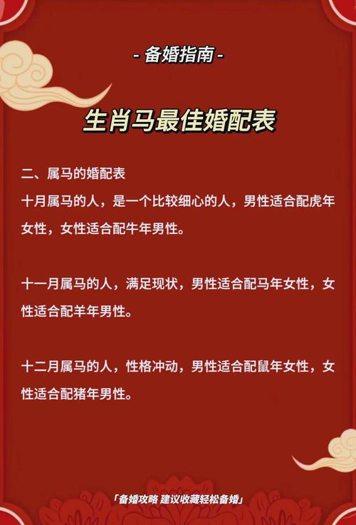 2002女马配什么生肖最好婚姻_2002年的女马属性最佳配偶是什么属性