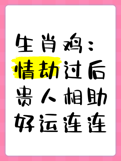 包含今期生肖好时光,鸡飞狗跳猪安睡的词条