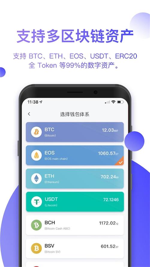 包含冷钱包下载官网app的词条