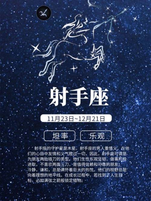 射手座属什么生肖最聪明_射手座属什么生肖会颜值高?
