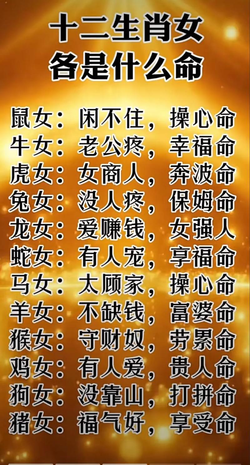 什么生肖最喜欢骗人_什么生肖的人容易受骗