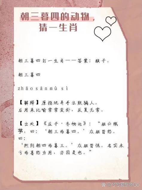 盖世打一生肖_拨三盖世打一生肖