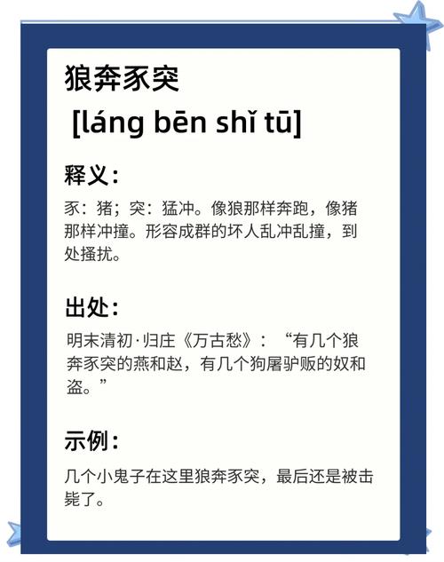奔车朽索打一生肖动物_奔车朽索其可忽呼什么意思