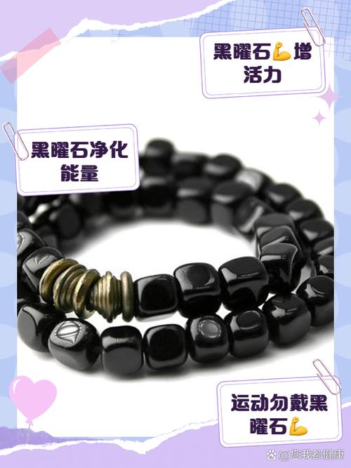 什么生肖的人不能戴黑曜石_什么生肖的人不能戴黑曜石手串