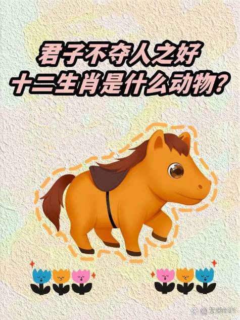 “雅人深居三八巷，流水一四有根源”是什么生肖动物的简单介绍