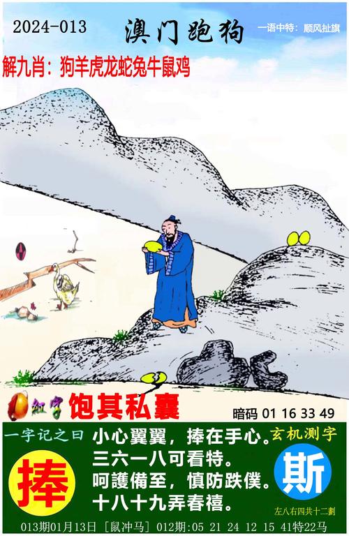今期四不像图玄机_今期四不像图玄机132期