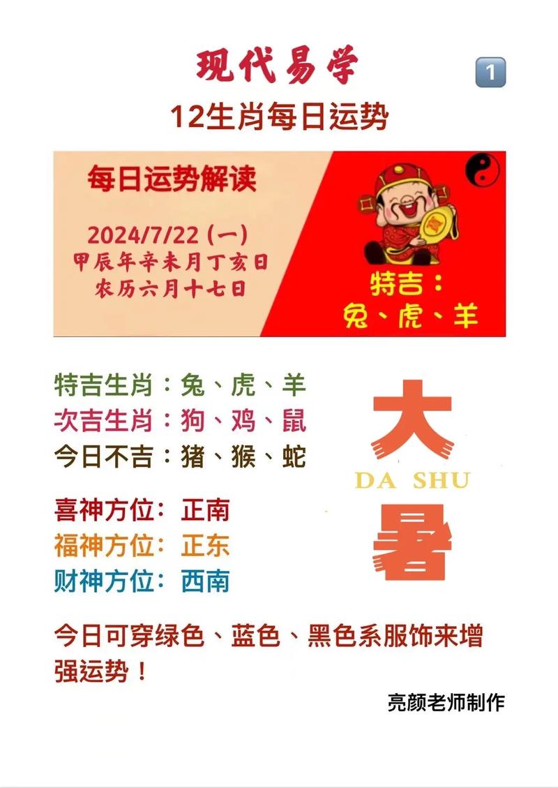 今期生肖不识丁最佳生肖呢是什么_今期生肖不识丁最佳生肖呢是什么意思