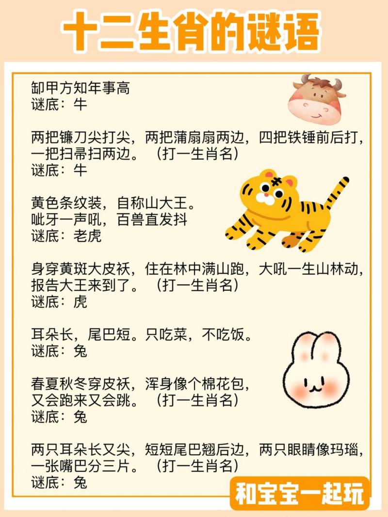 今期生肖最时髦的动物谜底_今期生肖最时髦的动物谜底是什么