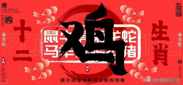 鸡叫四遍天己明打一生肖_鸡叫三遍天快亮指什么生肖